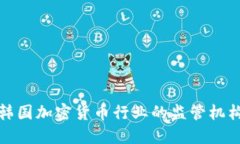 深入了解韩国加密货币行