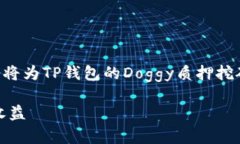 思考一个且的为了帮助用