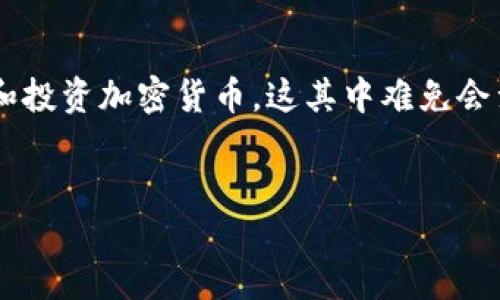 思考一个且的  
在当前数字经济蓬勃发展的背景下，加密货币已成为人们热议的话题。越来越多的年轻人开始关注和投资加密货币，这其中难免会涉及到一些经典的电影和剧集。在这样的背景下，结合加密货币与豆瓣的剧情，我们可以构思一个的。

  
从豆瓣看加密货币：金融密码下的剧情转折