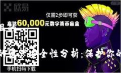 思考一个且的TP钱包里的资