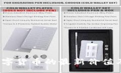 :2023年加密数字货币的最新