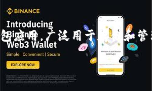 在谈论TP钱包收款地址泄露的问题之前，我们需要先理清一些基础概念和背景信息。TP钱包，作为一款便捷的数字货币钱包应用，广泛用于存储和管理各类加密货币。那么，收款地址的泄露到底意味着什么？它会带来哪些潜在的风险？今天，我们将为您详细解读这一话题。

TP钱包收款地址泄露的影响与防范措施