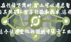 最新加密货币挖矿标准全