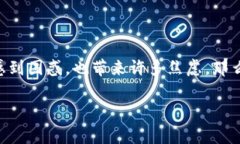 在数字货币的世界里，技