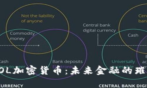 探索ROL加密货币：未来金融的璀璨明星