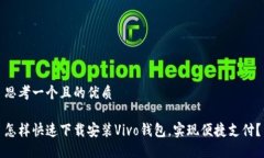 思考一个且的优质怎样快