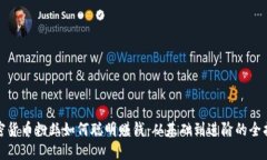 加密货币粉丝如何聪明赚