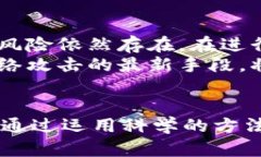 jiaotie网络保护加密货币的