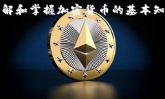 引言随着加密货币市场的