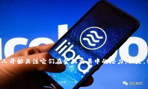 为什么货币不能加密交易

在现代金融世界中，货币与加密货币正在成为两种截然不同的存在。随着加密货币如比特币和以太坊的崛起，越来越多的人开始关注它们在金融交易中的潜力。但是，仍然有许多因素使得传统货币不能简单地被“加密”并用于交易。在这篇文章中，我们将探讨这一问题，并深入分析其原因。

传统货币与加密货币的区别：深度解析交易局限性