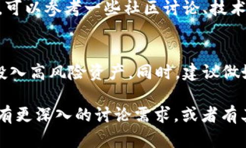 根据2020年的统计数据，2019年全球加密货币市场的市值在某些时期达到了约1300亿美元至2000亿美元之间。这个数据随着市场的波动而变化，臭名昭著的加密市场经历了显著的起伏，尤其是比特币和以太坊等主要货币的价值变化。

如果你想深入了解这一市场的具体情况，可以考虑以下内容：

加密货币市值的发展历程
加密货币从比特币的诞生开始，它的市值便开始吸引全世界的目光。2019年，虽然市场整体表现较为平稳，但某些时期的反弹让人充满希望，尤其是在年中时，比特币的价格曾涨至13000美元，带动整个市场的市值飙升。

影响加密货币市值的因素
加密货币的市值不仅仅受到供需关系的影响，还与市场的整体情绪、政策环境、技术进展等多种因素息息相关。例如，各国的监管政策、市场上新项目的推出、以及投资者的心理等，都会对市场产生深远的影响。

与传统资产的比较
在2019年加密货币市场的市值与黄金、股票市场等传统资产相比，依然处于小众的阶段，但其增长速度却引人注目。越来越多的投资者开始关注加密货币，认为它们是未来资产配置的重要组成部分。

未来的展望
对我来说，未来的加密货币市场将会经历更多的波动和调整。随着科技的不断进步和更多传统金融机构的参与，加密货币的接受程度与应用场景会不断扩大，你会看到更多创新的项目涌现。

常见问题
1. 如何选择适合投资的加密货币？br
在挑选加密货币时，你需要考虑几个因素，包括项目的技术基础、团队背景、市场需求、以及社区的活跃度。可以参考一些社区讨论、技术白皮书等，帮助你做出更合理的选择。

2. 加密货币投资的风险有哪些？br
加密货币市场波动非常剧烈，风险是常态。在决定投资之前，一定要有自己的风险意识，避免将所有资金投入高风险资产。同时，建议做好风险控制，比如分散投资。

我希望以上信息能帮助你更好地理解2019年加密货币的市值情况及其背后的复杂因素。如果对这方面有更深入的讨论需求，或者有其他相关问题，欢迎随时提问！