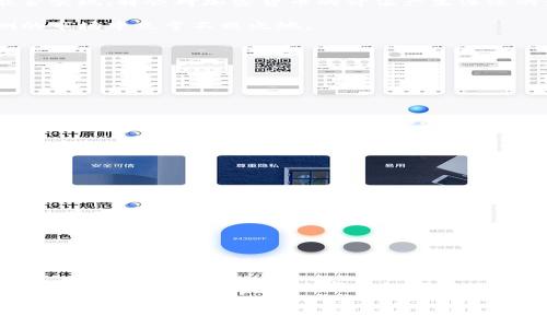   加密货币市场今日暴涨，投资者亨利的机会来临！ / 

 guanjianci 加密货币, 投资机会, 市场行情, 价格走势 /guanjianci 

一、加密货币的市场动态

今天，加密货币市场终于迎来了久违的春天，各种数字货币普遍上涨，涨幅势头让人振奋。这一波涨势不仅吸引了老投资者的目光，也引来了无数新手的关注。究竟是什么因素推动了这次涨幅，我们一起来探讨。

首先，从市场的基本面来看，今天的涨势受到了一系列经济数据的影响，尤其是某些政府宣布将继续支持区块链技术的发展，以及大型金融机构也开始对加密市场表示出较高的兴趣。这一消息无疑给投资者注入了强心剂，许多人纷纷入场，希望能够在这波行情中分一杯羹。

二、今天涨幅较大的加密货币

在众多加密货币中，比特币和以太坊显然是今日的明星。比特币在短短几小时内涨幅超过了10%，以太坊也表现不俗，涨幅超过了8%。这两个明星项目的表现，吸引了许多媒体的报道，进一步推动了更多投资者的参与。

除了比特币和以太坊，一些小型币种也在今天的行情中表现亮眼。比如某些新兴的DeFi项目和NFT相关的代币，获得了近乎翻倍的涨幅，吸引了眼光灵动的投资者进入。然而，尽管利润诱人，市场的波动性使得风险同样不容小觑，新手在投资时需保持警惕。

三、为何投资者会热衷于加密货币

加密货币的吸引力不仅仅在于其价格的波动，更在于其背后蕴藏的创新技术和潜力。如今，越来越多的人意识到数字资产或许是未来经济的一部分。尤其在全球经济环境不确定的情况下，加密货币被视为对抗通货膨胀、资产保值的手段。

此外，区块链技术的实现，让交易更加透明和安全。人们对于隐私和数据安全的重视，使得加密货币的需求不断增加。所以，许多投资者不仅仅是为了追逐短期的利润，更是在寻求长期的投资价值。

四、如何参与加密货币投资

对于希望参与加密货币投资的新手来说，有几个步骤是必需的。首先，了解市场基础知识非常重要，比如什么是区块链，加密货币是如何运作的等。其次，选择一个安全可靠的交易平台来购买和存储加密货币。

不少交易平台为新手提供了简单易懂的操作界面和新手指南，这对于没有经验的人士来说，极为友好。最后，投资者应形成自己的投资策略，设定合理的资产配置和止损策略，以降低风险并获得更好的投资体验。

五、长期vs短期投资的思考

在加密货币市场，有人看重短期的投机，有人则倾向于长期的投资。短期投资虽然可能在一波行情中获得丰厚的回报，但风险同样很大，因为市场变化无常，稍不留神可能就会遭遇损失。

相对来说，长期投资者会更加注重项目的基础面，关注其未来的发展潜力和技术创新。在市场震荡时，保持耐心，相信自己的判断，往往能获得可观的回报。成功的投资人总是能在市场的起伏中找到自己的节奏，保持冷静和理智。

六、市场未来的展望

随着越来越多的企业和个人参与，加密市场的生态将愈加丰富。未来的市场中，可能会出现更多用例，而这些用例能否实现，将会对加密货币的价值产生深远的影响。还有诸如监管政策的变化、技术的进步、市场需求的变化等都会影响加密货币的未来。

对于投资者而言，保持对市场的敏感和学习的态度是必不可少的。只有不断学习、更新自己的知识，才能在变幻莫测的市场中立于不败之地。

七、相关疑问

接下来，我们将讨论两个与今日加密货币大涨相关的问题，以便更深入了解这一现象。

问题一：今天的加密货币大涨会持续吗？

这个问题的答案并不简单。加密货币市场本身就具有较大的波动性，并且受多种内外因素的影响。虽然今天的涨幅让人振奋，但投资者不应过于乐观。为了判断是否能够持续上涨，关键是关注市场的基本面。

例如，新的投资潮流是否会继续流入市场，政策法规是否会放宽或收紧，市场参与者的情绪又将如何变化。这些都将影响加密货币的长期走势。

问题二：怎样规避加密货币投资的风险？

为了降低在加密货币投资中的风险，首先要保持冷静，避免冲动投资。设定明确的投资目标和止损线极为重要，帮助你防止因市场波动而做出非理性的决定。

此外，分散投资也是降低风险的好方法。将资金分散到多个不同的币种中，可以有效地降低整体投资的风险。同时，保持学习的热情，关注市场动态和技术进步，将使你在变幻莫测的市场中把握更多机会。

总结

加密货币市场的今日大涨带来了很多希望和机遇，但同时也伴随着必要的风险。在决定投资前，了解市场动态、做好基础知识的积累、设定合理的投资策略至关重要。无论作为新手还是老手，理性分析与判断将是你成功的保障。

希望通过今天对于加密货币涨势的深度剖析，能够让更多人对这个市场有更全面的理解，并在未来的投资中做出更加明智的决策。不论未来市场如何变化，保持冷静、务实的态度永远是投资者应该铭记的法则。 

记住，加密货币投资的道路并非一帆风顺，充满挑战与机遇，但只要你用心去了解与应对，就能在这条路上获得你想要的成功。