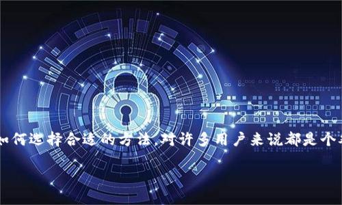 在这个信息爆炸的时代，越来越多的人开始关注 cryptocurrency（加密货币）的交易与管理。而在中间链转移资金时，如何选择合适的方法，对许多用户来说都是个难题。今天，我们将深入探讨如何将欧易（OKEx）上的加密资产转移到您的 TP 钱包中的币安链，帮您轻松搞定这一步骤。

如何轻松将欧易资产转移至 TP 钱包币安链