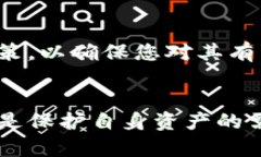    如何有效举报TP钱包上的