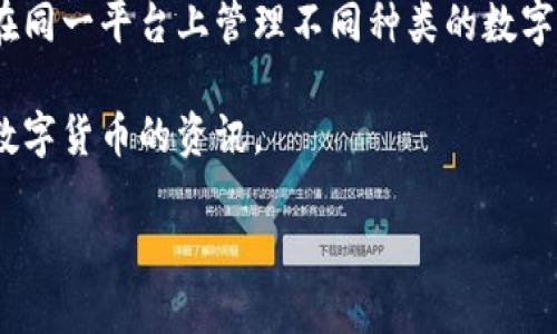   如何下载适用于苹果的TP钱包官方版APP / 

 guanjianci TP钱包, 苹果APP, 下载教程, 区块链钱包 /guanjianci 

引言

随着区块链技术的迅速发展，更多的人开始关注数字货币和相关应用。其中，TP钱包作为一种安全、便捷的数字货币钱包，吸引了越来越多的用户。对于苹果用户来说，下载并使用TP钱包显得尤为重要。本文将详细介绍如何在苹果设备上下载TP钱包官方版APP，并解决您在使用过程中可能遇到的相关问题。

TP钱包的优势

在开始下载之前，我们首先了解一下TP钱包的主要优势。TP钱包不仅支持多种类型的数字资产，还具备用户友好的界面和强大的安全性。无论您是数字货币的投资者还是普通用户，TP钱包都能满足您的需求。

如何下载TP钱包官方版APP

接下来，让我们一步步来看如何在苹果设备上下载TP钱包。

h4步骤一：打开App Store/h4

首先，您需要在您的iPhone或iPad上找到并打开App Store应用。App Store是苹果设备上的官方应用商店，您可以在这里找到各种应用，包括TP钱包。

h4步骤二：搜索TP钱包/h4

在App Store的搜索栏中输入“TP钱包”或“TP Wallet”，点击搜索。建议您根据下载量和评价来判断应用的真实性和受欢迎程度，以确保下载的是官方版本。

h4步骤三：下载应用/h4

在搜索结果中找到TP钱包的官方应用，点击“获取”按钮来下载。当您首次下载时，可能需要输入Apple ID密码或使用Touch ID / Face ID进行身份验证。等待下载完成，应用图标便会出现在您的主屏幕上。

h4步骤四：安装并登录/h4

下载完成后，点击应用图标打开TP钱包。在首次使用时，您需要创建一个新的钱包或用已有的钱包恢复。建议您保管好助记词，以防止丢失。另外，设置复杂的密码保护您的数字资产安全。

使用TP钱包的注意事项

在您成功下载并使用TP钱包后，有一些使用注意事项需要您关注：

h4注意事项一：安全性/h4

TP钱包虽然提供了多层的安全防护，但用户也要提高警惕。切勿将助记词、密码等敏感信息泄露给他人，随时更新您的密码，并开启双重认证功能，确保您的资金安全。

h4注意事项二：定期备份/h4

定期备份您的钱包数据是确保您随时可以找回数字资产的关键。TP钱包支持导出助记词和私钥，强烈建议用户将这些信息保存在安全的地方。

常见问题解答

下面是一些用户在使用TP钱包时可能遇到的常见问题和解决方法。

h4问题一：为什么无法下载TP钱包？/h4

如果您在下载过程中遇到问题，可能是由于以下原因：设备系统版本不兼容，可以尝试更新到最新iOS版本；App Store地区限制，您可以检查您的Apple ID所在的地区是否支持下载TP钱包；存储空间不足，确保您的设备有足够的存储空间来完成下载。

h4问题二：如何找回丢失的助记词？/h4

助记词是恢复TP钱包的唯一凭证，因此务必妥善保管。如果丢失助记词，您将无法恢复钱包中的资产。建议您在创建钱包时将助记词记录在多个安全地方，如纸质笔记、密码管理器等，以备不时之需。

总结

下载TP钱包官方版APP是投资和管理数字货币的第一步。通过App Store，您可以轻松地在苹果设备上获得这一强大工具。在使用过程中，请注意安全性和数据备份，以保护您的数字资产。

区块链技术和数字货币的未来充满变数，但有了TP钱包的帮助，您可以更轻松地驾驭这一新兴领域。无论是新手还是资深投资者，TP钱包都将是您数字资产管理的得力助手。 

结尾呼唤

如果您对TP钱包的使用和特色有更多疑问，或者想了解其他数字货币相关的信息，欢迎在评论区留言或请教经验丰富的用户。让我们一起在数字货币的旅程中探索更多可能性！

希望您在下载和使用TP钱包的过程中，一切顺利，安全无忧，享受数字货币带来的便捷与乐趣。 

额外问题的探讨

h4问题三：TP钱包的费用结构如何？/h4

使用TP钱包进行交易时，您可能会发现一些费用。虽然TP钱包本身是不收取下载费用的，但在进行数字货币交易时，平台可能会收取一定的网络手续费。这些费用通常与交易的复杂性、网络的拥堵程度以及您选择的交易形式有关。因此，在进行交易前，了解费用结构对您作出明智的决定至关重要。

h4问题四：TP钱包是否支持多种数字货币？/h4

TP钱包的另一个亮点就是它支持多种主流的数字货币，如比特币、以太坊和一些其他代币。这意味着您无需下载多个钱包应用，便可以在同一平台上管理不同种类的数字资产。这种整合极大地方便了用户，让他们能够更轻松地进行交易和资产管理。
  
通过以上的信息，相信您对TP钱包的下载与使用有了更清晰的认识。如果您喜欢这样的内容，请随时关注本平台，以获取更多区块链和数字货币的资讯。 

欢迎讨论您在使用TP钱包的体验，分享您的心得与建议，帮助更多的人更好地使用数字钱包！