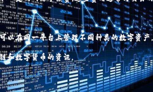   如何下载适用于苹果的TP钱包官方版APP / 

 guanjianci TP钱包, 苹果APP, 下载教程, 区块链钱包 /guanjianci 

引言

随着区块链技术的迅速发展，更多的人开始关注数字货币和相关应用。其中，TP钱包作为一种安全、便捷的数字货币钱包，吸引了越来越多的用户。对于苹果用户来说，下载并使用TP钱包显得尤为重要。本文将详细介绍如何在苹果设备上下载TP钱包官方版APP，并解决您在使用过程中可能遇到的相关问题。

TP钱包的优势

在开始下载之前，我们首先了解一下TP钱包的主要优势。TP钱包不仅支持多种类型的数字资产，还具备用户友好的界面和强大的安全性。无论您是数字货币的投资者还是普通用户，TP钱包都能满足您的需求。

如何下载TP钱包官方版APP

接下来，让我们一步步来看如何在苹果设备上下载TP钱包。

h4步骤一：打开App Store/h4

首先，您需要在您的iPhone或iPad上找到并打开App Store应用。App Store是苹果设备上的官方应用商店，您可以在这里找到各种应用，包括TP钱包。

h4步骤二：搜索TP钱包/h4

在App Store的搜索栏中输入“TP钱包”或“TP Wallet”，点击搜索。建议您根据下载量和评价来判断应用的真实性和受欢迎程度，以确保下载的是官方版本。

h4步骤三：下载应用/h4

在搜索结果中找到TP钱包的官方应用，点击“获取”按钮来下载。当您首次下载时，可能需要输入Apple ID密码或使用Touch ID / Face ID进行身份验证。等待下载完成，应用图标便会出现在您的主屏幕上。

h4步骤四：安装并登录/h4

下载完成后，点击应用图标打开TP钱包。在首次使用时，您需要创建一个新的钱包或用已有的钱包恢复。建议您保管好助记词，以防止丢失。另外，设置复杂的密码保护您的数字资产安全。

使用TP钱包的注意事项

在您成功下载并使用TP钱包后，有一些使用注意事项需要您关注：

h4注意事项一：安全性/h4

TP钱包虽然提供了多层的安全防护，但用户也要提高警惕。切勿将助记词、密码等敏感信息泄露给他人，随时更新您的密码，并开启双重认证功能，确保您的资金安全。

h4注意事项二：定期备份/h4

定期备份您的钱包数据是确保您随时可以找回数字资产的关键。TP钱包支持导出助记词和私钥，强烈建议用户将这些信息保存在安全的地方。

常见问题解答

下面是一些用户在使用TP钱包时可能遇到的常见问题和解决方法。

h4问题一：为什么无法下载TP钱包？/h4

如果您在下载过程中遇到问题，可能是由于以下原因：设备系统版本不兼容，可以尝试更新到最新iOS版本；App Store地区限制，您可以检查您的Apple ID所在的地区是否支持下载TP钱包；存储空间不足，确保您的设备有足够的存储空间来完成下载。

h4问题二：如何找回丢失的助记词？/h4

助记词是恢复TP钱包的唯一凭证，因此务必妥善保管。如果丢失助记词，您将无法恢复钱包中的资产。建议您在创建钱包时将助记词记录在多个安全地方，如纸质笔记、密码管理器等，以备不时之需。

总结

下载TP钱包官方版APP是投资和管理数字货币的第一步。通过App Store，您可以轻松地在苹果设备上获得这一强大工具。在使用过程中，请注意安全性和数据备份，以保护您的数字资产。

区块链技术和数字货币的未来充满变数，但有了TP钱包的帮助，您可以更轻松地驾驭这一新兴领域。无论是新手还是资深投资者，TP钱包都将是您数字资产管理的得力助手。 

结尾呼唤

如果您对TP钱包的使用和特色有更多疑问，或者想了解其他数字货币相关的信息，欢迎在评论区留言或请教经验丰富的用户。让我们一起在数字货币的旅程中探索更多可能性！

希望您在下载和使用TP钱包的过程中，一切顺利，安全无忧，享受数字货币带来的便捷与乐趣。 

额外问题的探讨

h4问题三：TP钱包的费用结构如何？/h4

使用TP钱包进行交易时，您可能会发现一些费用。虽然TP钱包本身是不收取下载费用的，但在进行数字货币交易时，平台可能会收取一定的网络手续费。这些费用通常与交易的复杂性、网络的拥堵程度以及您选择的交易形式有关。因此，在进行交易前，了解费用结构对您作出明智的决定至关重要。

h4问题四：TP钱包是否支持多种数字货币？/h4

TP钱包的另一个亮点就是它支持多种主流的数字货币，如比特币、以太坊和一些其他代币。这意味着您无需下载多个钱包应用，便可以在同一平台上管理不同种类的数字资产。这种整合极大地方便了用户，让他们能够更轻松地进行交易和资产管理。
  
通过以上的信息，相信您对TP钱包的下载与使用有了更清晰的认识。如果您喜欢这样的内容，请随时关注本平台，以获取更多区块链和数字货币的资讯。 

欢迎讨论您在使用TP钱包的体验，分享您的心得与建议，帮助更多的人更好地使用数字钱包！