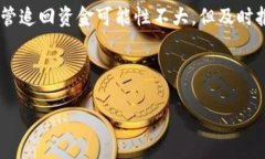 tp钱包资金被转走的可能原