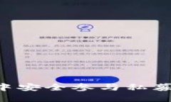 如何在TP钱包中安全参与私