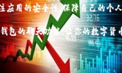 如何在TP钱包中轻松聊天：