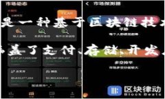 加密货币的多元化用途：
