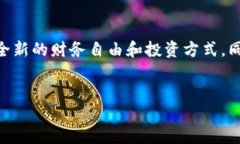 思考一个且的   在当今数