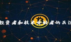 关于HCO加密货币的深入探