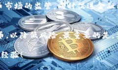 思考一个且的，选择精准