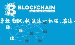   使用TP钱包轻松在Yooshi挖