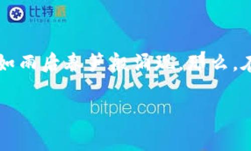 在当今数字经济的大潮中，加密货币正逐渐改变着我们对传统金融的理解和运用。尤其是在像福州这样快速发展的城市中，加密货币相关企业如雨后春笋般涌现。那么，在福州有哪些知名的加密货币公司呢？在这篇文章中，我们将详细探讨这个问题，并为您提供一个全面的视角，帮助您了解福州的加密货币市场。

福州加密货币公司的深度解析：数字金融的新兴力量