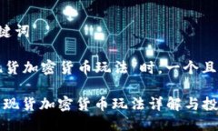 思考与关键词在探讨“现