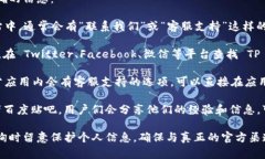 对于查询 TP 钱包官方客服