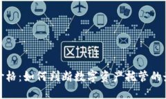 TP钱包价格：如何判断数字