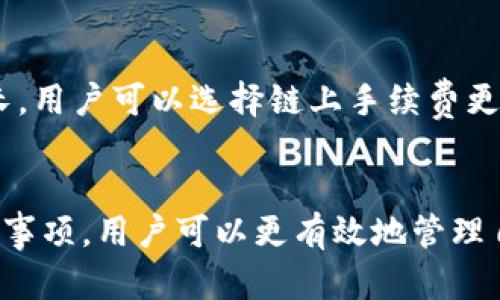   如何使用TP钱包轻松买卖各种加密货币 / 

 guanjianci TP钱包, 买卖币, 加密货币交易, 数字钱包 /guanjianci 

引言：加密货币时代的便利之选
随着区块链技术的逐步成熟和普及，加密货币的热度持续上升。很多人开始意识到，用加密货币进行投资和交易是一种现代的财富增值方式。TP钱包作为一种高效的数字钱包，为用户提供了方便快捷的买卖币方式。无论你是加密货币的老手还是刚刚入门的新手，掌握如何使用TP钱包进行币的交易都极为重要。

TP钱包是什么？
TP钱包，全称为TokenPocket钱包，是一款支持多种区块链资产管理的数字钱包。它不仅能够存储和管理各种加密货币，还支持DApp（去中心化应用）的使用。TP钱包因其安全性、易用性以及丰富的功能，吸引了大量用户。

TP钱包的主要功能
TP钱包不仅是一个存储加密货币的地方，它还提供如下主要功能：
ul
    li多链支持：支持多个主流公链，如以太坊、比特币、EOS等，让用户可以在一款钱包中管理多种资产。/li
    li便捷的买卖功能：用户可以在TP钱包内部直接买卖各类加密货币，省去使用交易所的繁琐步骤。/li
    li安全保障：TP钱包采用多重加密技术，保障用户资产的安全。/li
    li嵌入DApp生态：支持多种去中心化应用，用户可以在钱包中直接使用DeFi服务、玩游戏、参与NFT交易等。/li
/ul

如何使用TP钱包进行买卖币
接下来，我们将详细介绍如何利用TP钱包实现买卖币的过程。

h4步骤一：下载与安装/h4
首先，你需要从官方渠道下载TP钱包。无论你是使用安卓还是苹果手机，都可以在相应的应用商店中找到它。下载完成后，根据提示完成安装。确保下载的是正版软件，以防止安全隐患。

h4步骤二：创建或导入钱包/h4
打开TP钱包后，你会看到创建钱包和导入钱包的选项。如果你是新用户，可以选择“创建钱包”，按照提示生成你的钱包地址和助记词。务必妥善保存助记词，以免丢失！如果你已经有其他钱包，则可以选择导入，输入你的私钥或助记词即可。

h4步骤三：向钱包充值/h4
在你进行买卖之前，你需要先向你的TP钱包充值。你可以通过从其他钱包或交易所转币来完成这一过程，或者直接在TP钱包内购买币种。考虑到购买的币种可能会分别对应不同的网络，比如以太坊主网或BSC（币安智能链），你需要根据实际情况选择合适的网络进行转账。

h4步骤四：进行买卖操作/h4
充值完成后，在主页选择买卖币选项，选择你想交易的币种。TP钱包通常会提供多种交易对供你选择。选定交易对后，输入你想要买入或卖出的数量，确认交易信息再点击提交。等待交易完成后，你的资产将会实时更新。在交易金额、手续费等方面，TP钱包也会给你明确的提示，让交易透明化。

h4步骤五：查看和管理资产/h4
完成交易后，你可以随时在资产管理页面查看你的持币情况。TP钱包会显示你当前所有资产的余额和市场价值。如果你还想进行更多的操作，比如傲视加密市场的策略交易或者投资DeFi项目，TP钱包同样能够支持这一需求。

买卖加密货币的注意事项
尽管通过TP钱包进行买卖币相对简单，但以下一些注意事项可以帮助用户更好地保护自己的资产：
ul
    li安全第一：请务必妥善保管自己的私钥和助记词，这是一切资产安全的基础。/li
    li关注市场动态：加密货币市场波动较大，投资前需做好充分的调研和市场分析。/li
    li了解手续费：不同币种、不同交易对可能有不同的手续费，事先了解以免造成损失。/li
    li适度交易：不要盲目追涨杀跌，保持冷静，以理性对待投资。/li
/ul

常见问题解析
h4问题一：TP钱包安全吗？/h4
TP钱包采用了多重加密技术，并支持生物识别、密码锁等安全措施，确保用户资产的安全性。尽管如此，用户仍需保持对私钥和助记词的管理，确保不被他人获取。同时，建议用户在公共Wi-Fi环境下避免进行大额交易操作，增强安全防范意识。

h4问题二：TP钱包的交易速度如何？/h4
TP钱包的交易速度与所使用的区块链网络有关。在主流币种的情况下，交易一般能在几分钟内完成。若是在网络拥堵时，交易时间可能会延长。用户可以选择链上手续费更高的交易来优先处理，以提高交易速度。

总结
在加密货币日益流行的今天，掌握TP钱包的使用不仅能帮助你轻松买卖币，更能让你的投资之旅更加顺畅。通过了解不同的操作步骤和注意事项，用户可以更有效地管理自己的数字资产。希望大家能够在加密世界中，找到自己的财富增长之道，享受这一数字时代带来的便利与刺激！