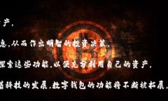 xiaotitp钱包的同步钱包是指