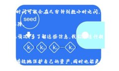 为什么提币到TP钱包数量减