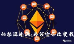 加密数字货币的根源追溯