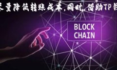 了解猪币与TP钱包之间的关