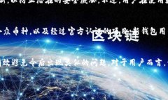   TP钱包中资产消失的常见