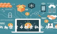 泰国的加密货币投资机会