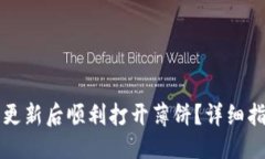 思考一个且的如何在TP钱包