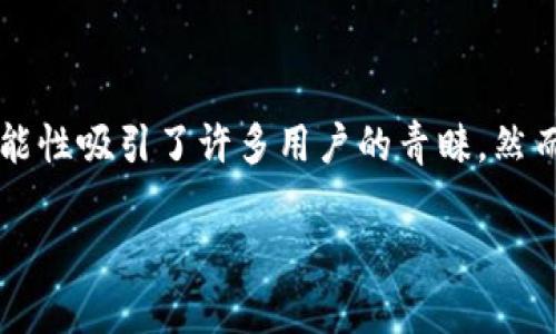 下载华为手机钱包的风险与安全性分析

近年来，随着移动支付的普及，手机钱包作为一种新兴的支付方式正在逐步进入人们的日常生活中。华为手机钱包作为华为公司推出的电子支付工具，其便捷性和功能性吸引了许多用户的青睐。然而，在享受这种便利的同时，用户也不免会产生疑问：下载华为手机钱包是否存在风险呢？在本文中，我们将详细剖析下载华为手机钱包的潜在风险及如何安全使用它。

解析下载华为手机钱包的潜在风险与安全保障