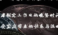 当然，我会遵循这一要求