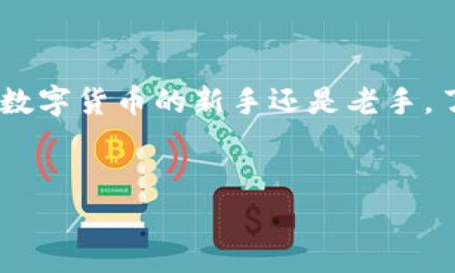 TP钱包电脑版的收费情况详解

在数字货币和区块链迅猛发展的今天，越来越多的人开始关注和使用各种 digital wallets（数字钱包）。TP钱包作为一款广受欢迎的多链数字钱包，其使用便捷性和安全性吸引了众多用户。不少用户在使用 TP 钱包电脑版时，会产生一个很常见的问题：TP钱包电脑版收费吗？今天我们就来深入分析一下。

TP钱包概述

TP钱包，作为一款功能强大的数字货币钱包，支持多种主流数字资产的管理和交易。它不仅可以存储比特币、以太坊等主流货币，还支持许多 ERC20 代币，为用户提供了极大的便利。最重要的是，TP钱包电脑版设计简约、操作简单，非常适合新手用户。

使用TP钱包电脑版是否收费？

在探讨TP钱包电脑版的收费情况之前，我们首先需要了解这个钱包的收费机制。一般来说，TP钱包本身是免费的。这意味着你可以在其平台上下载和使用钱包，而无需支付额外的费用。

不过，用户在使用TP钱包进行交易或取现时，需要注意相关的手续费。每有一次转账或交易，TP钱包都会根据交易的代币类型和网络拥堵情况收取一定的手续费。例如，比特币交易的手续费相对较高，而以太坊及其相关代币的手续费则根据网络的状况浮动。但这些费用通常是由区块链网络设定的，而非TP钱包本身设置的。

TP钱包的其他费用

虽然TP钱包电脑版的下载和使用是免费的，但针对一些高端功能或服务，TP钱包可能会收取额外费用。例如，在使用某些高级投资、借贷或参与特定的区块链应用等时，可能会涉及平台服务费用。但这并不代表TP钱包本身会对用户的数字资产收取费用，所有费用均与用户所参与的具体服务相关。

用户在使用TP钱包电脑版时的注意事项

在了解了TP钱包的收费情况后，我们还需注意一些使用上的事项，以确保你的资产安全：

1. **保护私钥**：私钥是你资产的“钥匙”，请务必妥善保存，不要随便与他人分享。确保你的计算机没有病毒，以免遭到黑客攻击。

2. **定期更新**：确保你的TP钱包软件始终保持最新版本，定期更新可以帮助修补安全漏洞，降低潜在风险。

3. **使用二次验证**：如果TP钱包提供二次验证的功能，务必开启。这可以在登陆或进行大型交易时增加一层保护。

4. **小心网络钓鱼**：不要随便点击陌生链接，时刻保持警惕，以免受骗。要确保访问TP钱包的官网或正规渠道。

TP钱包的安全性

安全性是数字钱包最受用户关注的因素之一。TP钱包采用了多重加密技术，保障用户的资产安全。而且，TP钱包不存储用户的私钥，而是将其保存在用户自己的设备上，这样一来，即使平台遭遇攻击，用户资产也不会受到威胁。

总结

总体而言，TP钱包电脑版是免费使用的，但用户在进行交易时需要支付相应的网络手续费。此外，注意安全问题也是保护资产的重要环节。无论你是数字货币的新手还是老手，了解TP钱包的收费情况和使用细节都是至关重要的。

TP钱包, 数字钱包, 交易手续费, 资产安全/guanjianci
深度剖析：TP钱包电脑版是否收费，使用细节与安全指南