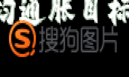 探索加密货币的平均通胀目标：未来金融的新视角