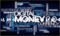 在使用TP钱包（或称TronL