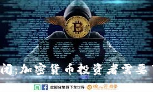 2023年TP钱包倒闭：加密货币投资者需要了解的真相与后果