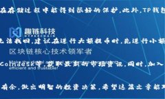 jiachen欧易如何在TP钱包中