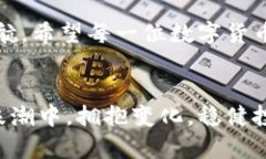 如何安全地将数字货币提