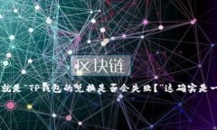 在加密货币和区块链的世