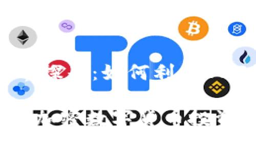 在加密货币世界探寻：如何利用BIZ实现财务自由

从零开始的BIZ加密数字货币投资指南